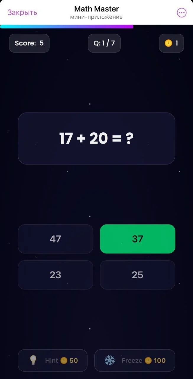 Math Master — Preview 1