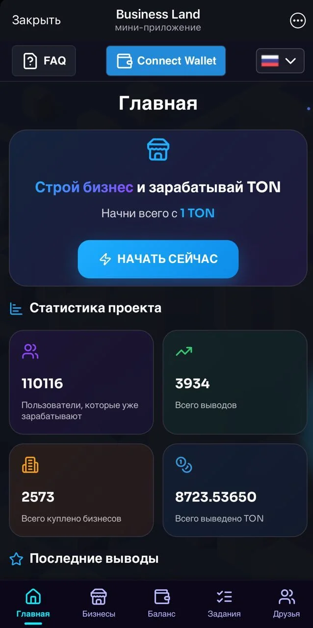 Businessland — online game, gifts — Preview 2