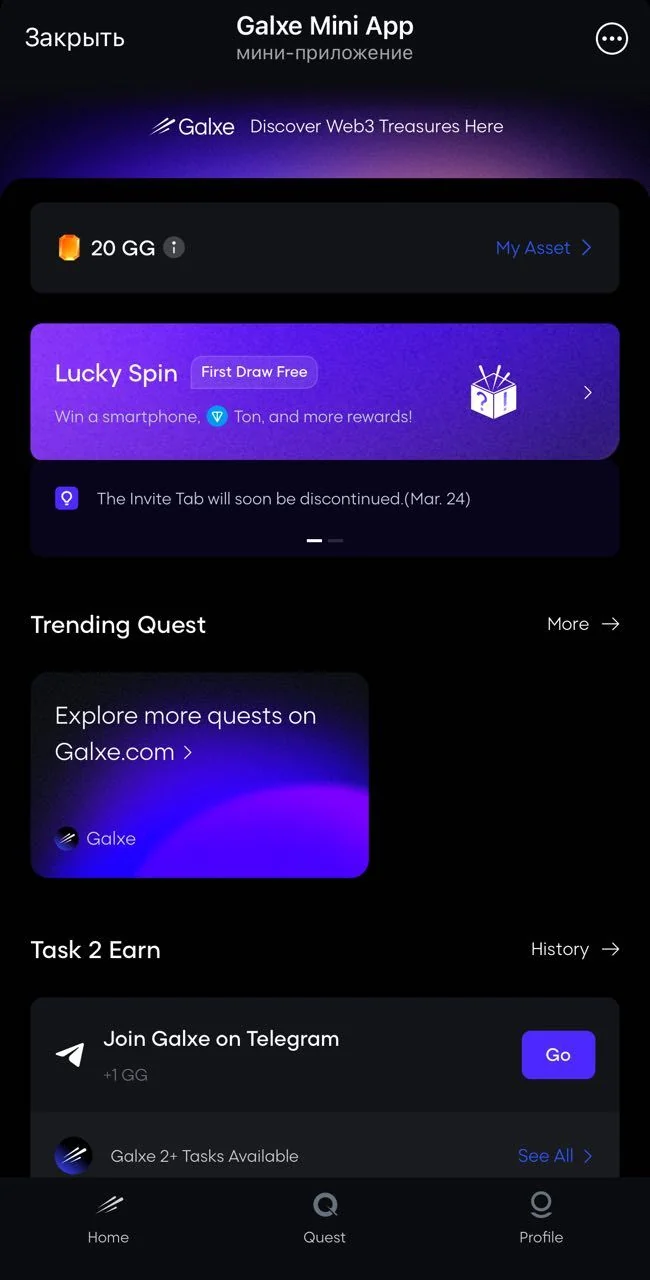 Galxe App — Preview 3