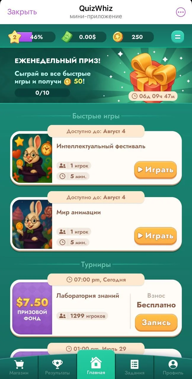 QuizBunny — Preview 1