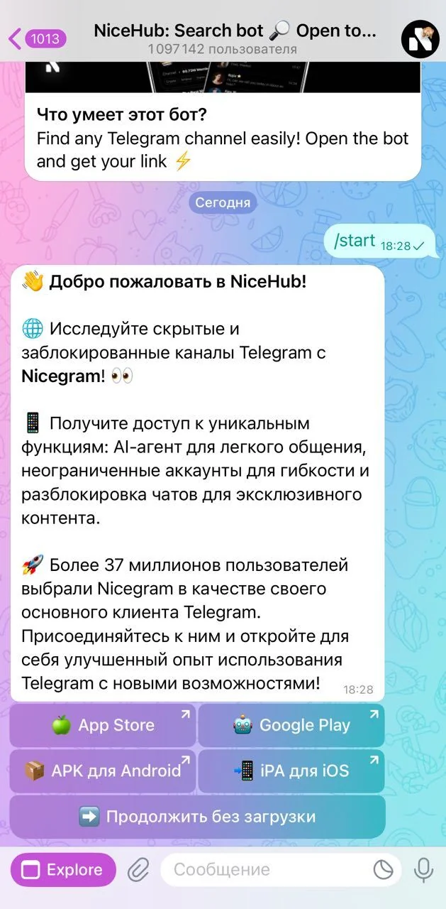 NiceHub: Search bot 🔎 Open to get your link! — Превью 3