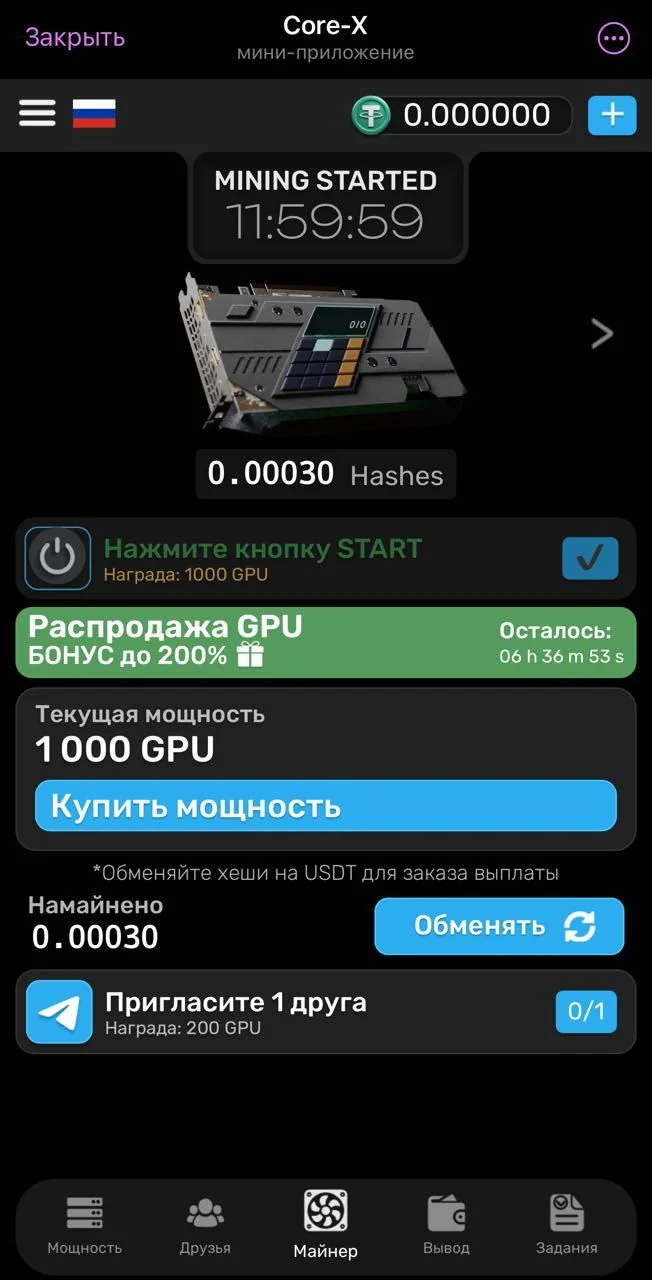 Core-X — Превью 4
