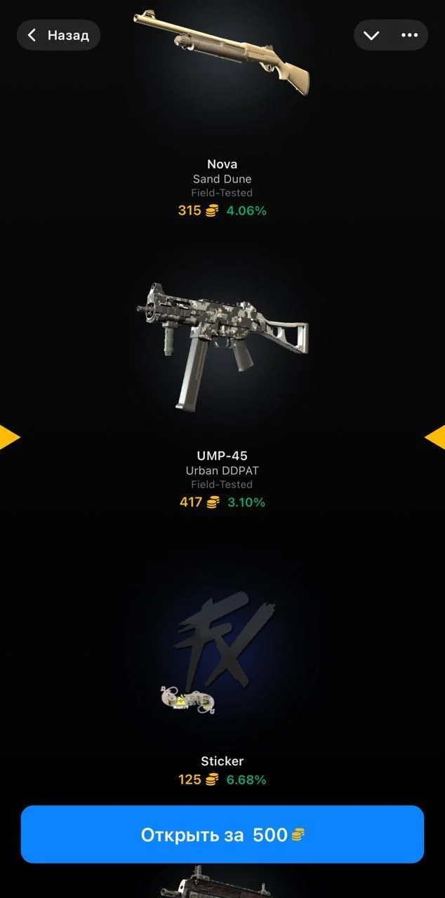 CS2 Cases & Skins: SHOT — Preview 1