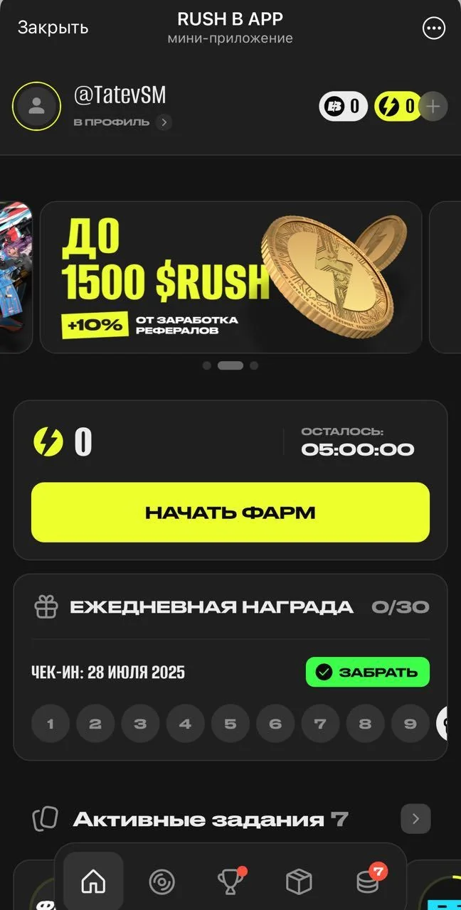 RUSH B APP — Preview 4