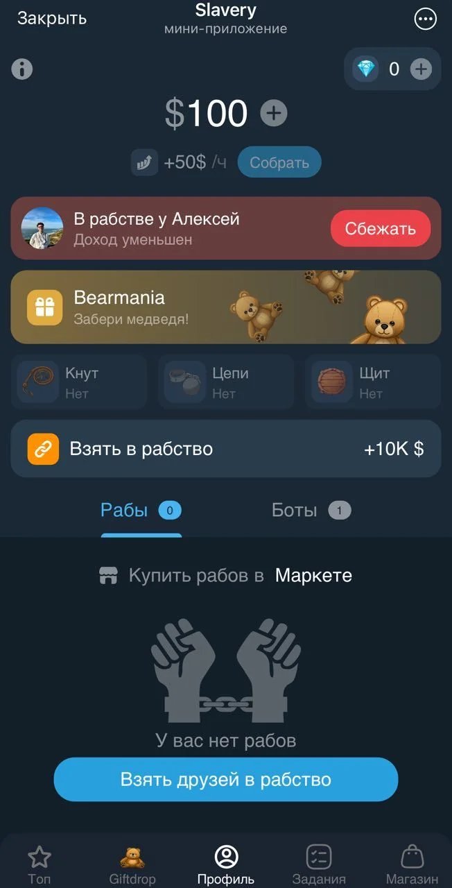 Slavery — Pratinjau 1