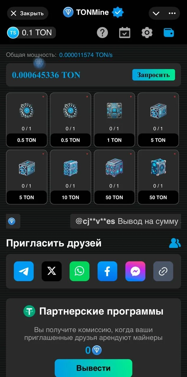 TON Mine — Pratinjau 4