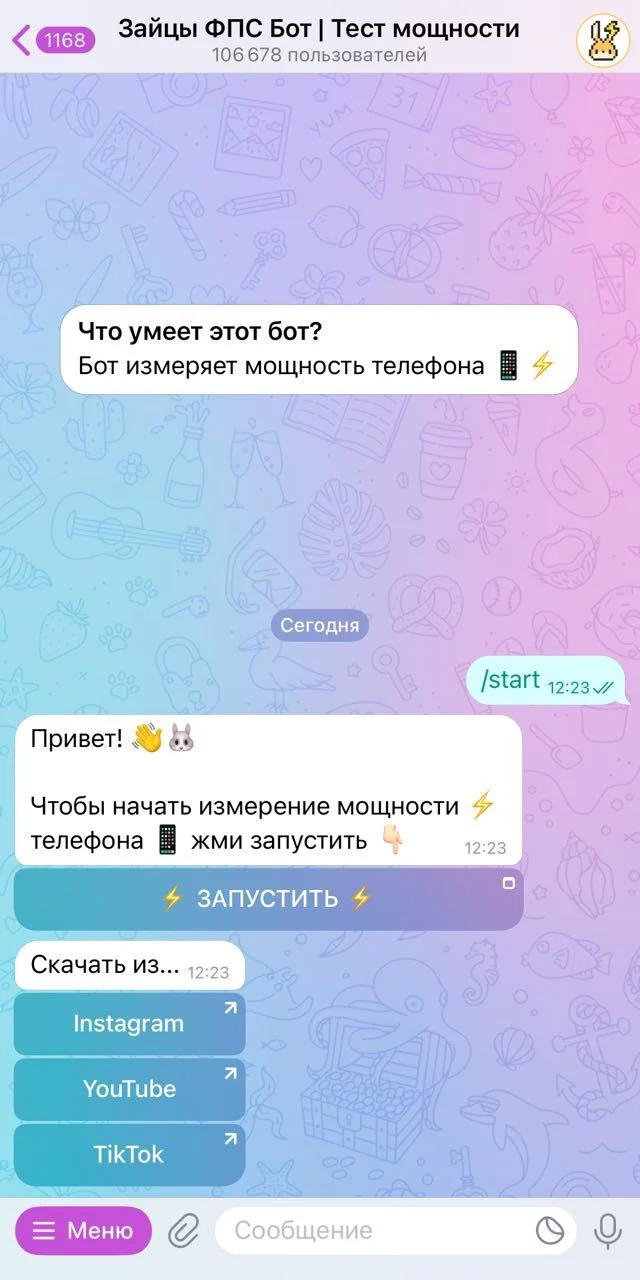 Зайцы ФПС Бот | Тест мощности — Превью 2