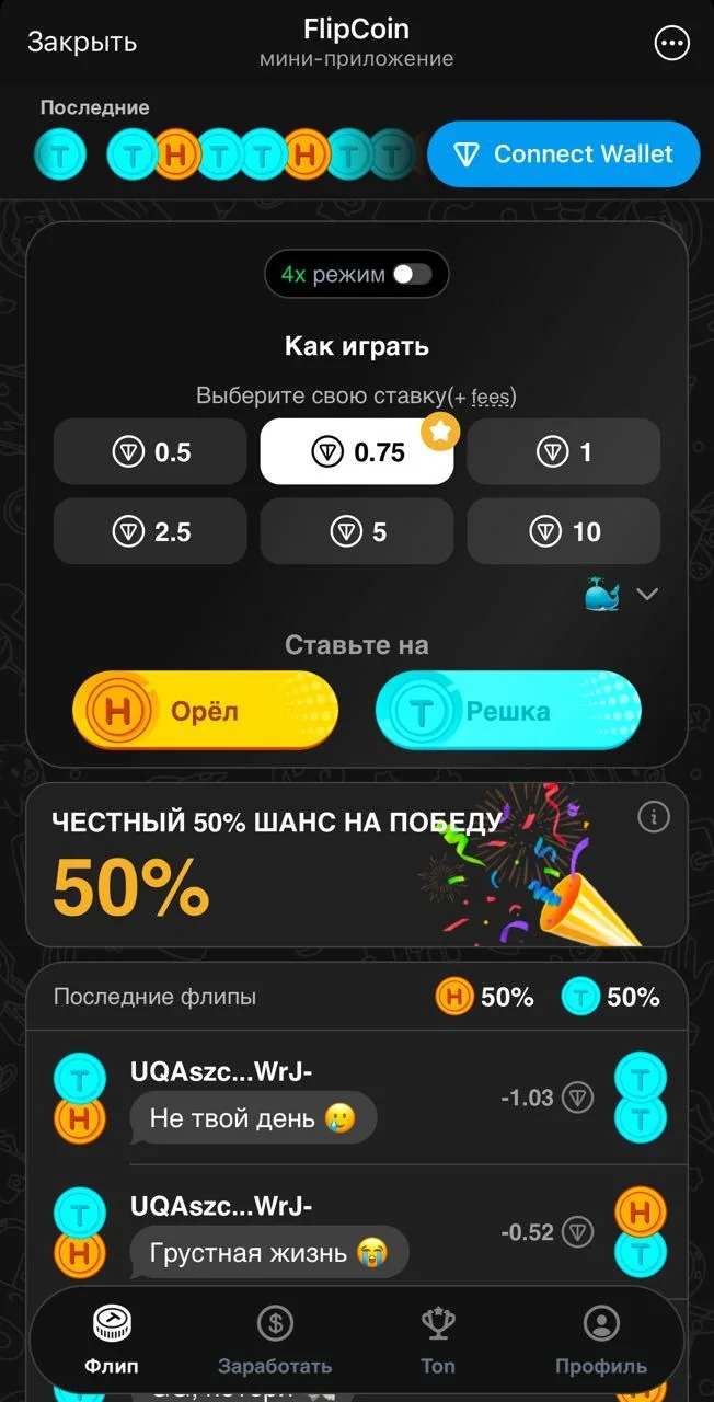 FlipCoin — Pratinjau 1