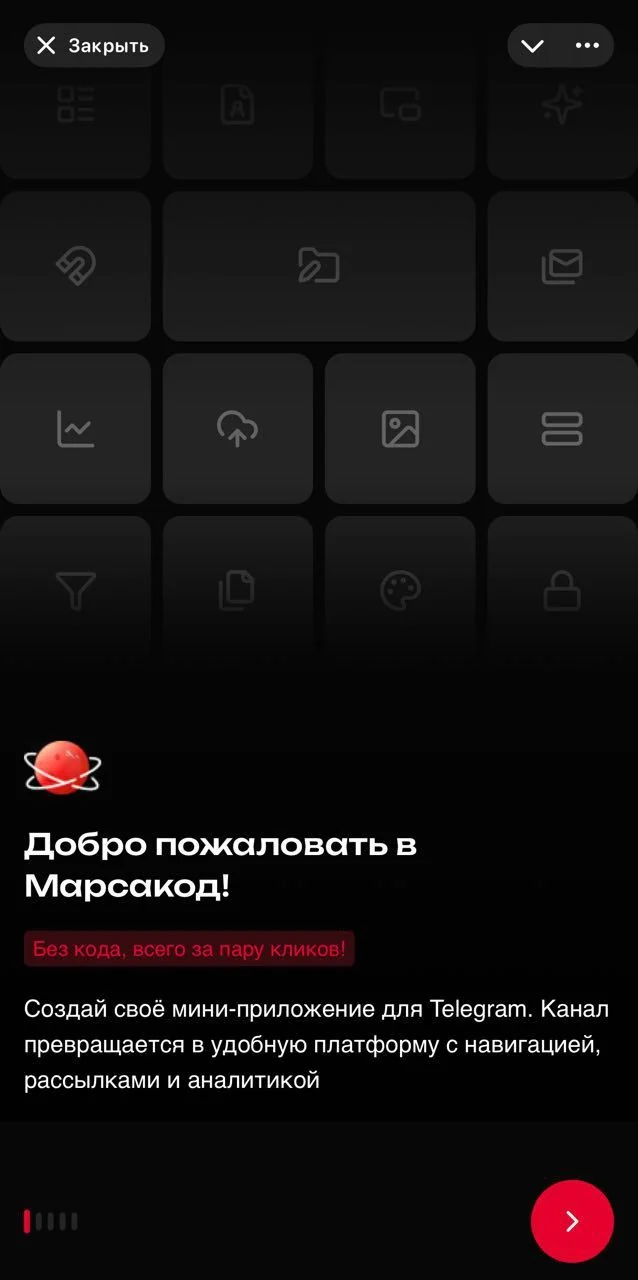 Marsacode — Превью 1