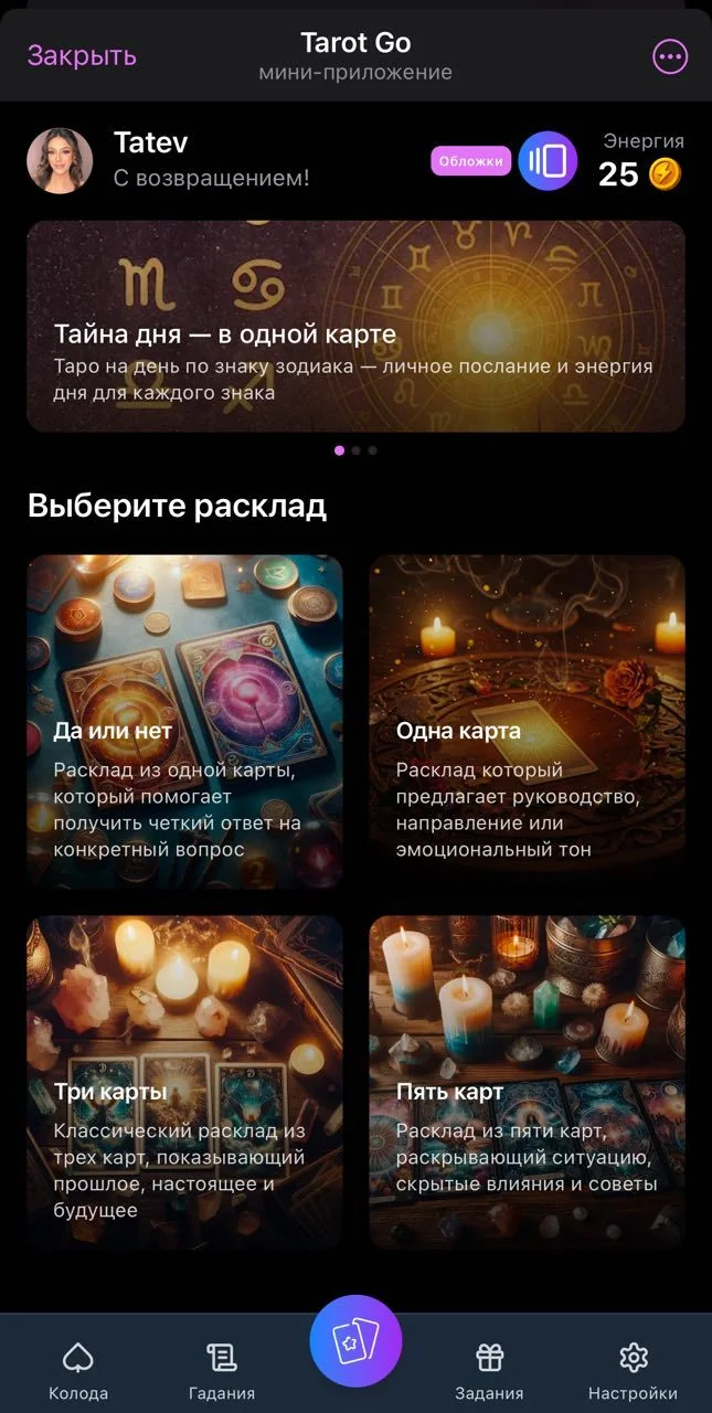 Tarot Go — Preview 1
