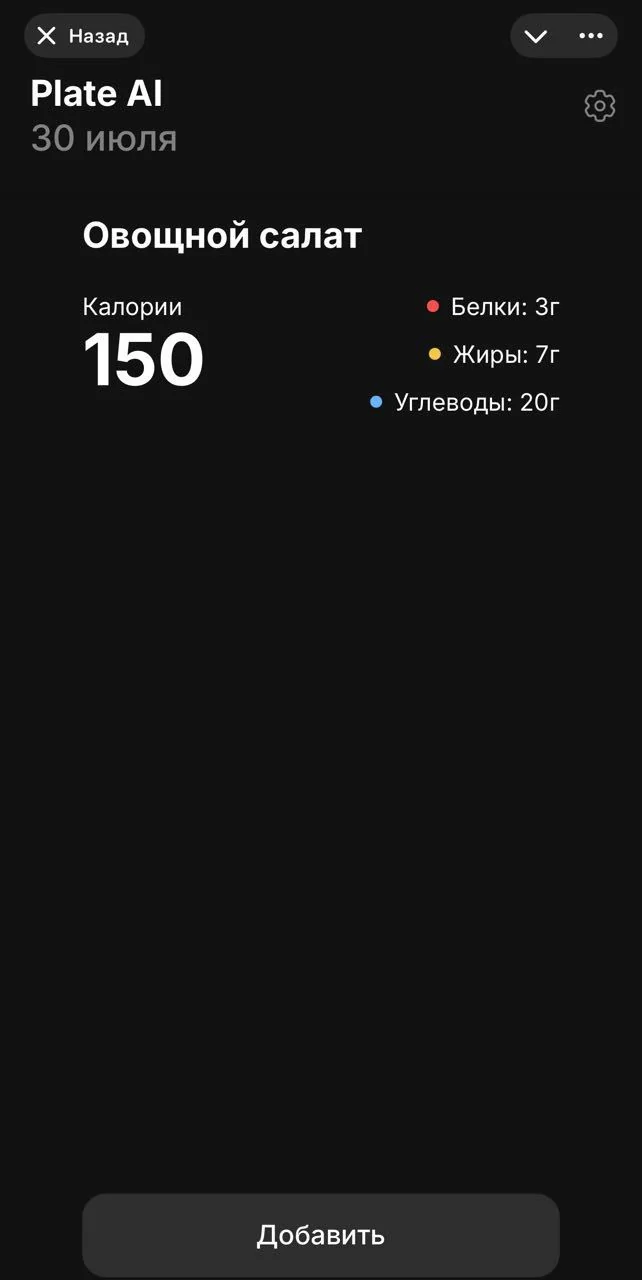 Plate AI - Calorie Tracker — Preview 2