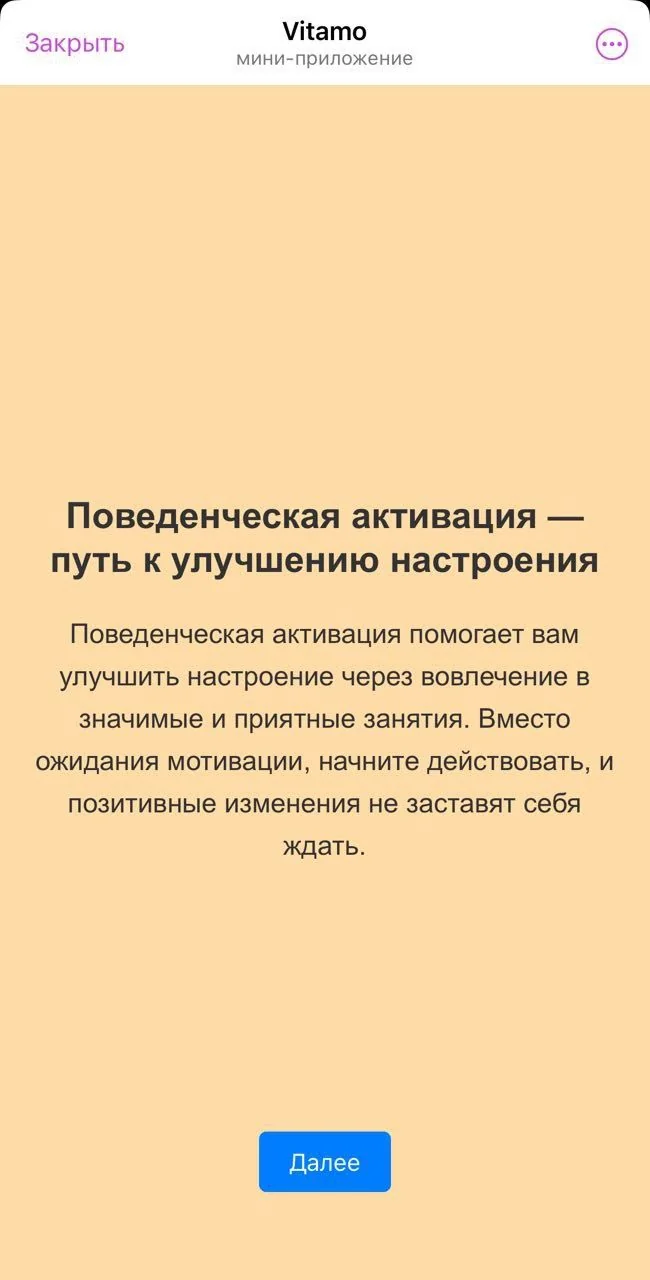 Vitamo — Preview 4