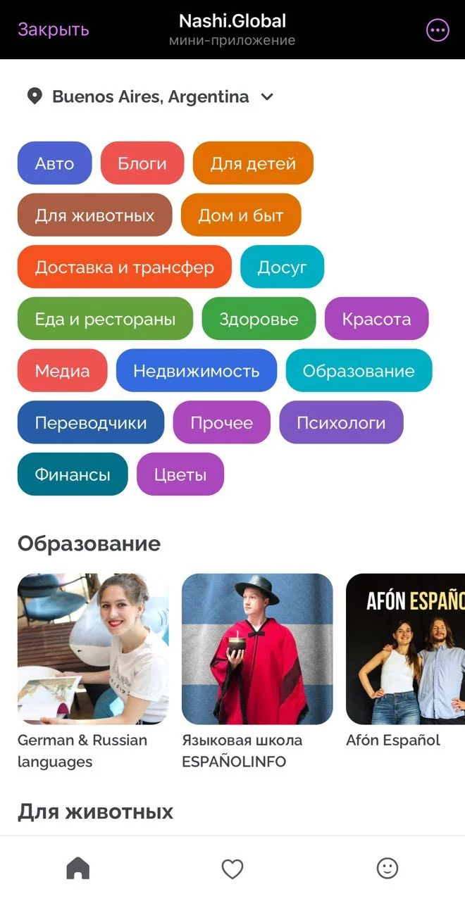 Nashi.Global — Перегляд 1