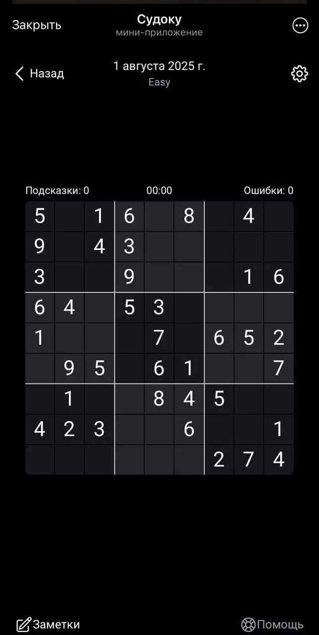 Sudoku Daily — Pratinjau 4