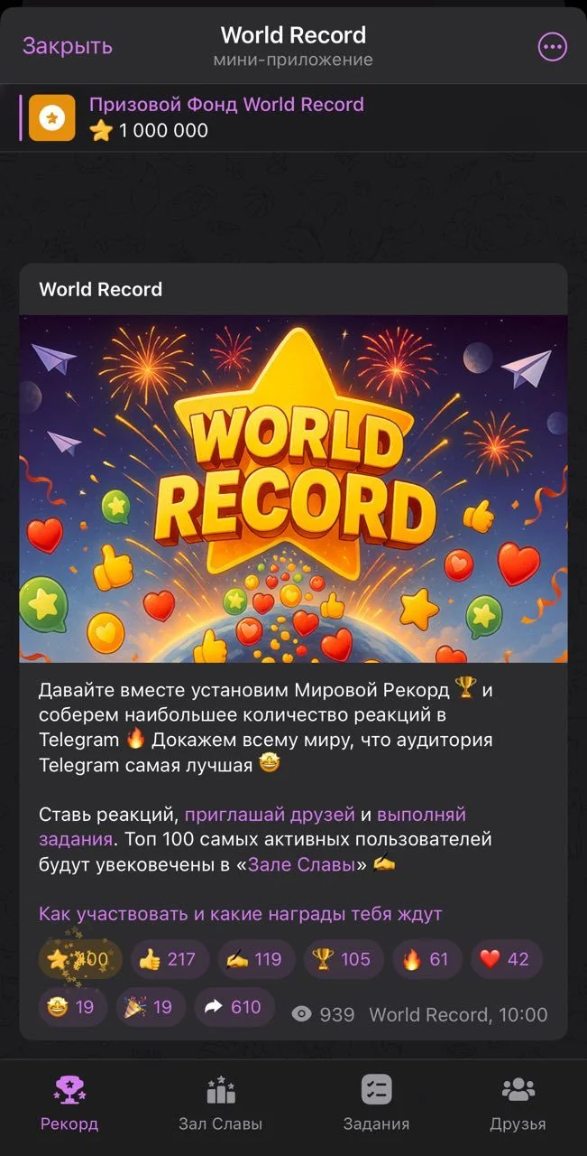 World Record — Pratinjau 1