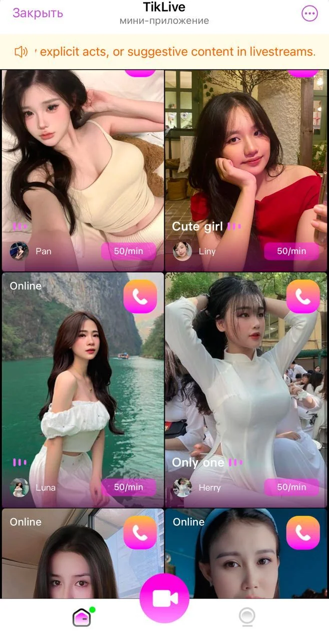 TikLive — Pratinjau 1