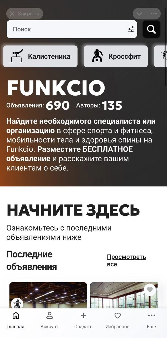 Funkcio.com — Preview 1