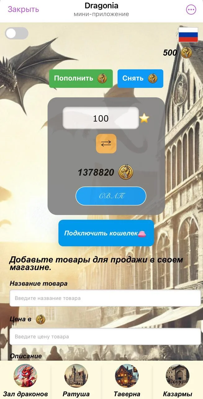Dragonia — Pratinjau 1