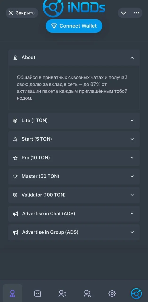 iNODs - Web3, end-to-end crypto messenger — Перегляд 1