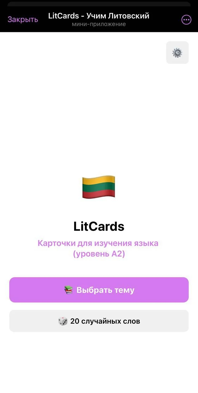 LitCards - Learn Lithuanian — Preview 1