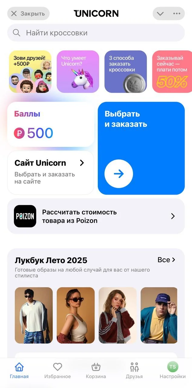 UNICORN — Preview 1