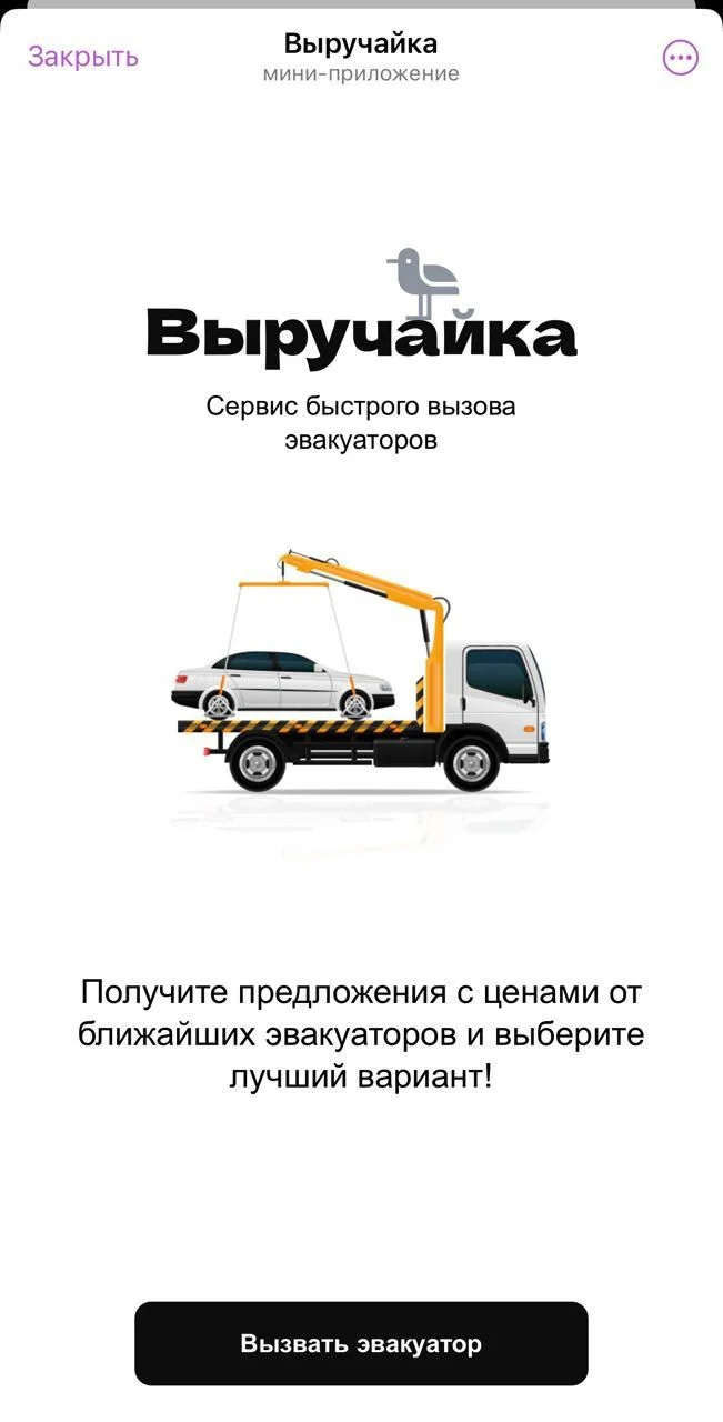 Выручайка — Превью 1