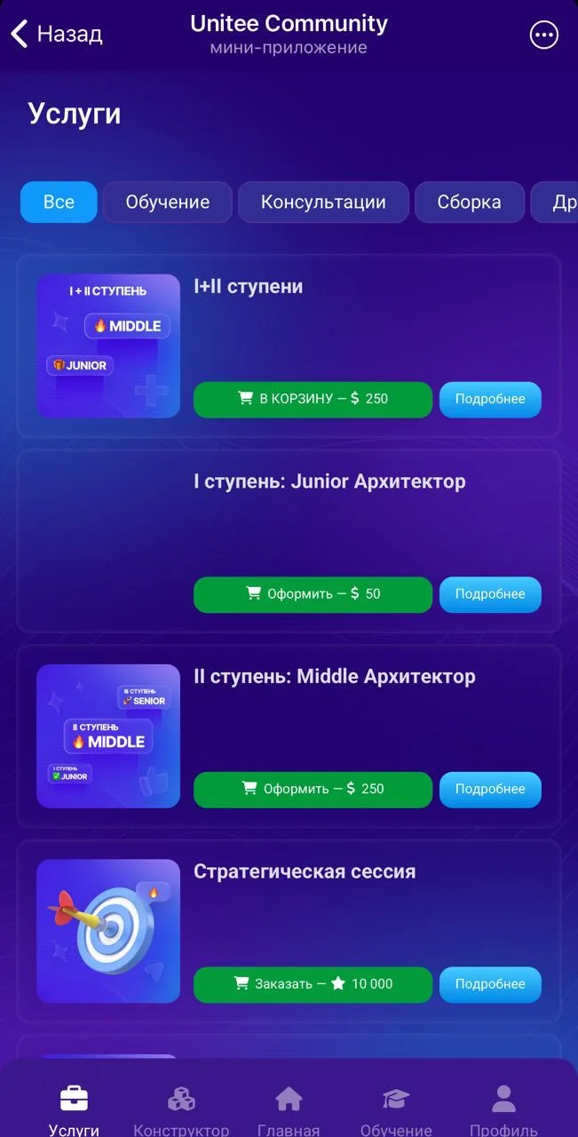 Unitee Community — पूर्वावलोकन 4