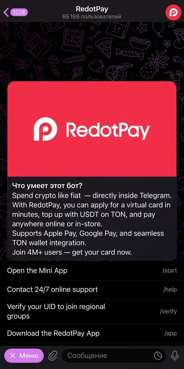 RedotPay — Превью 1