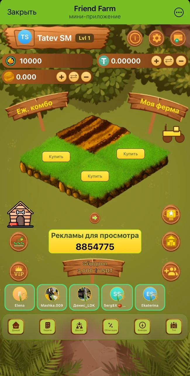 Friend Farm — Pratinjau 6