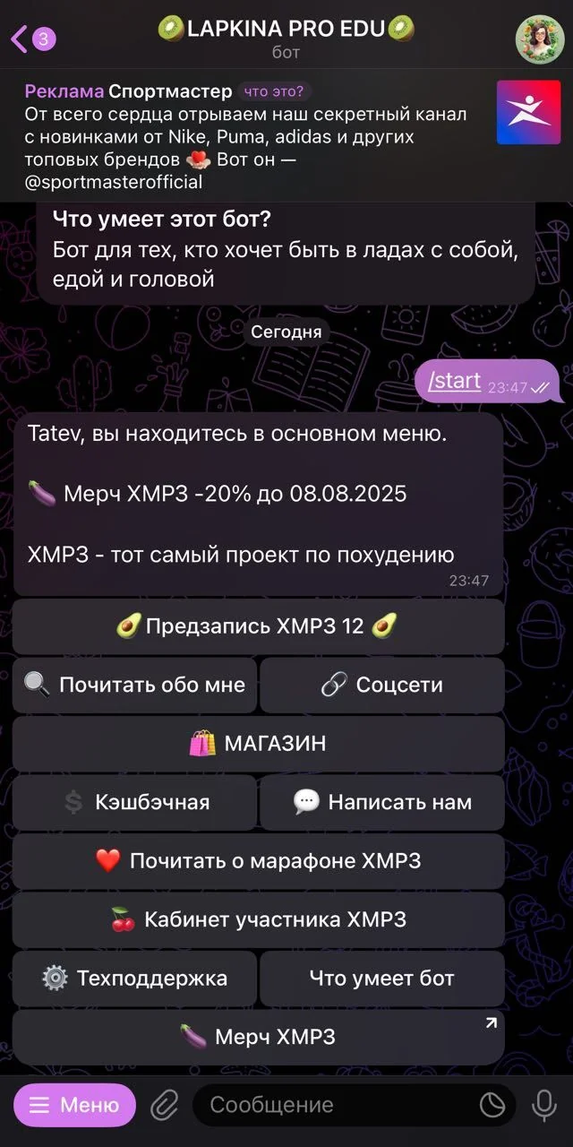 🥝LAPKINA PRO EDU🥝 — Preview 2