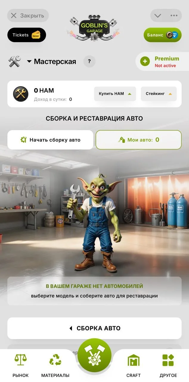 Goblin’s Garage — Pratinjau 1