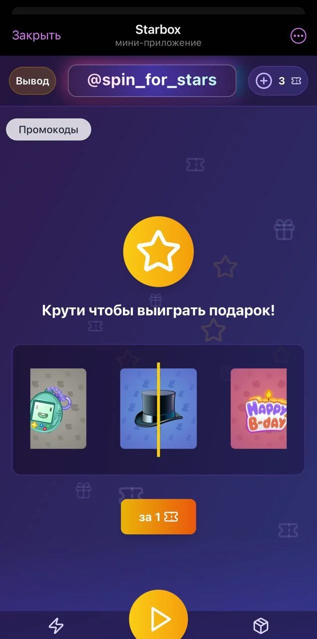 Spin for Stars — Preview 2