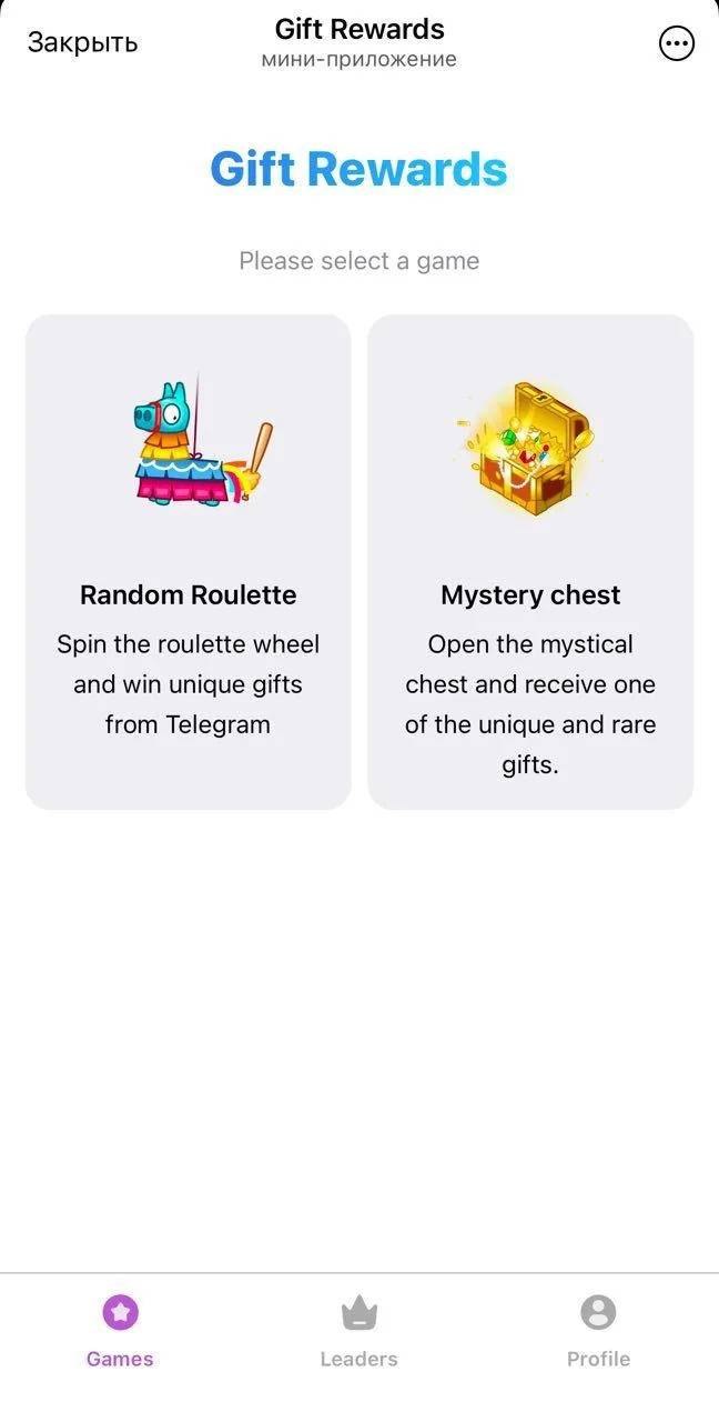 Gift Rewards – Random Gifts — Preview 1