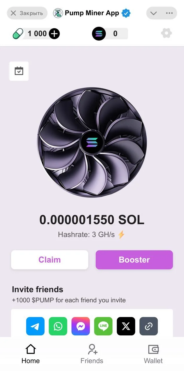 Pump Miner App — Pratinjau 1