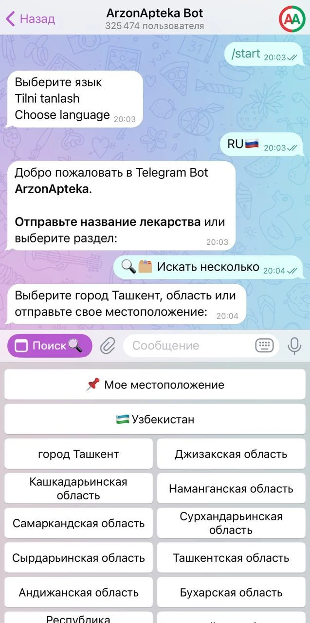 ArzonApteka Bot — Preview 3