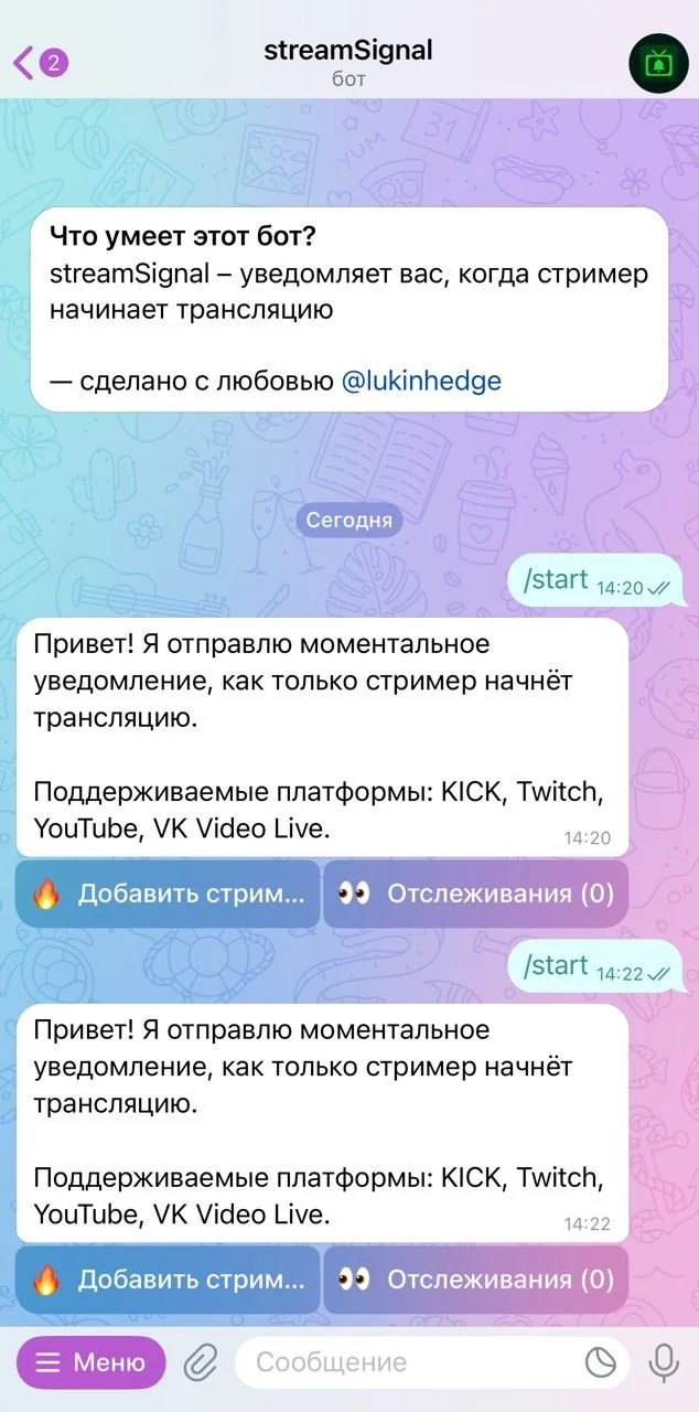 streamSignal — Превью 1