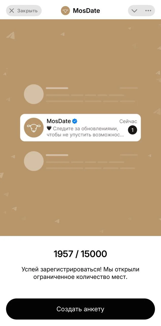 MosDate — Preview 1