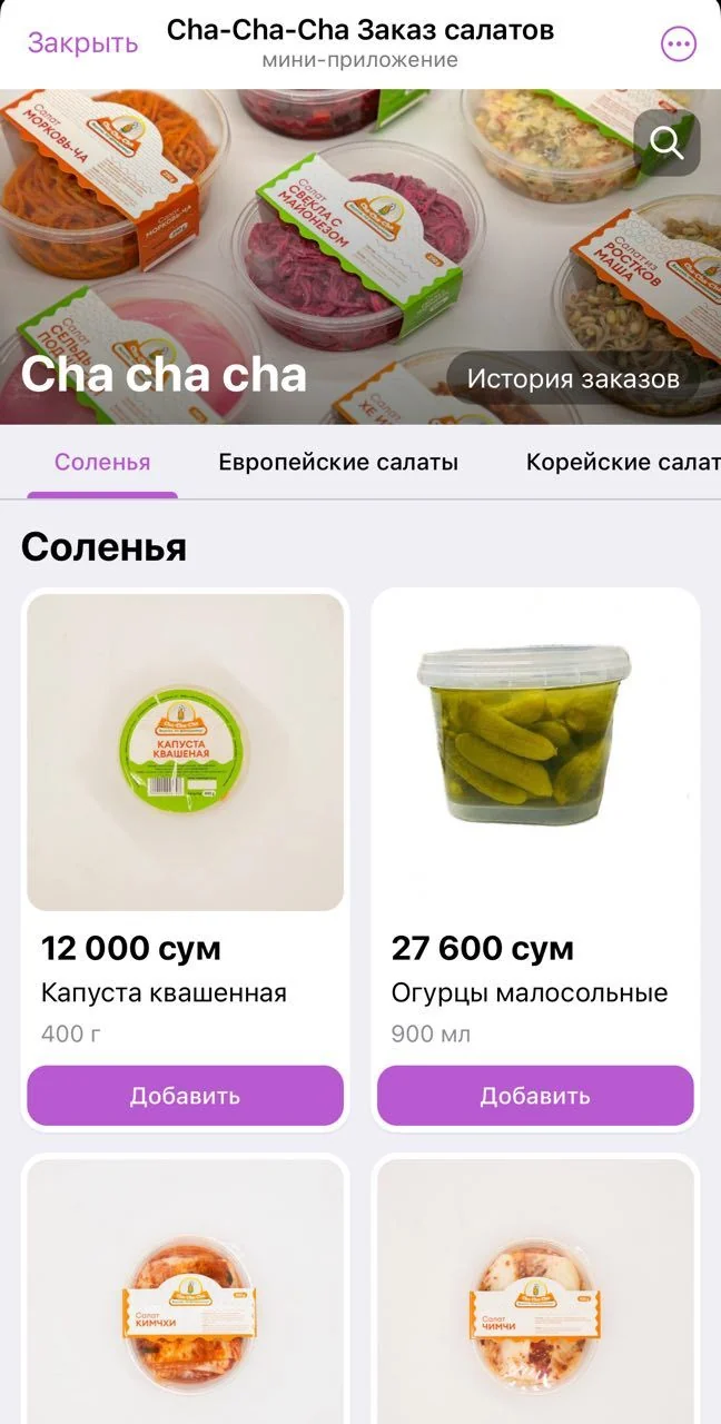 Cha-Cha-Cha Salad Order — Preview 2