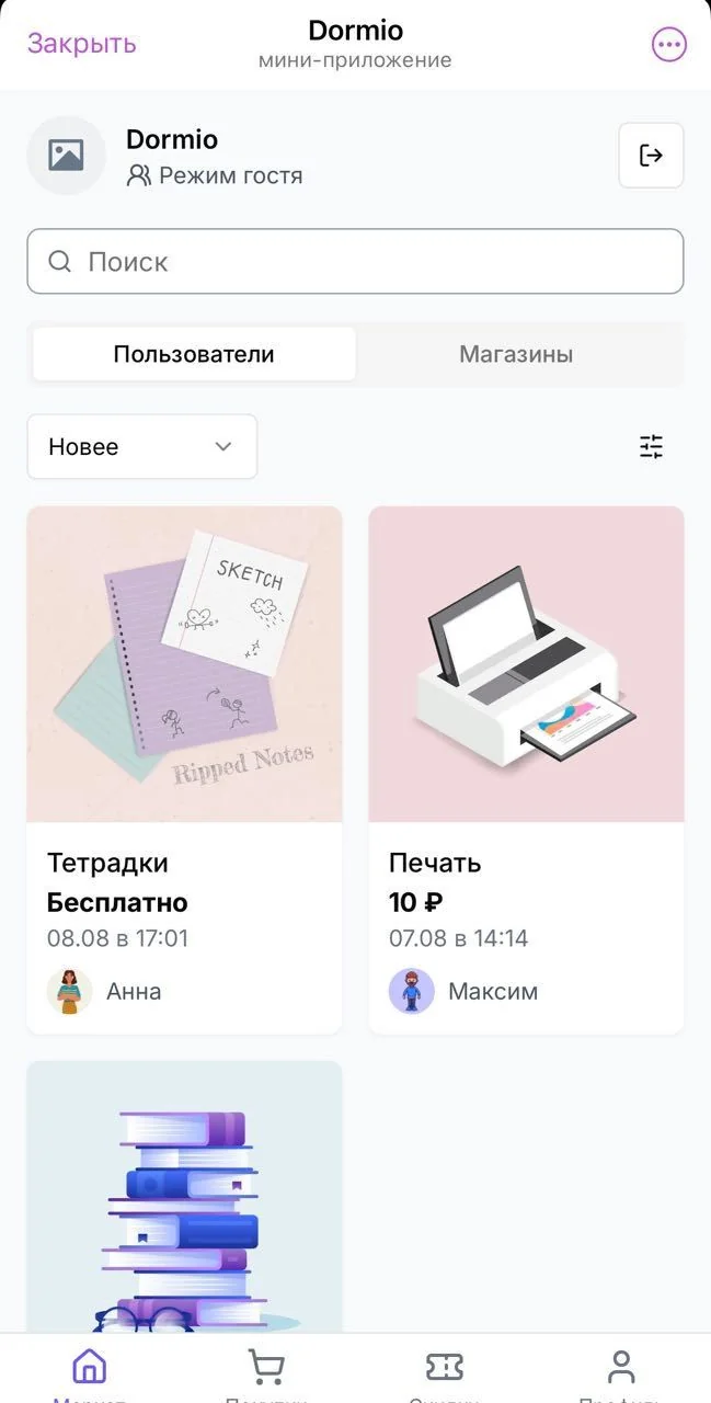 Dormio — Preview 1
