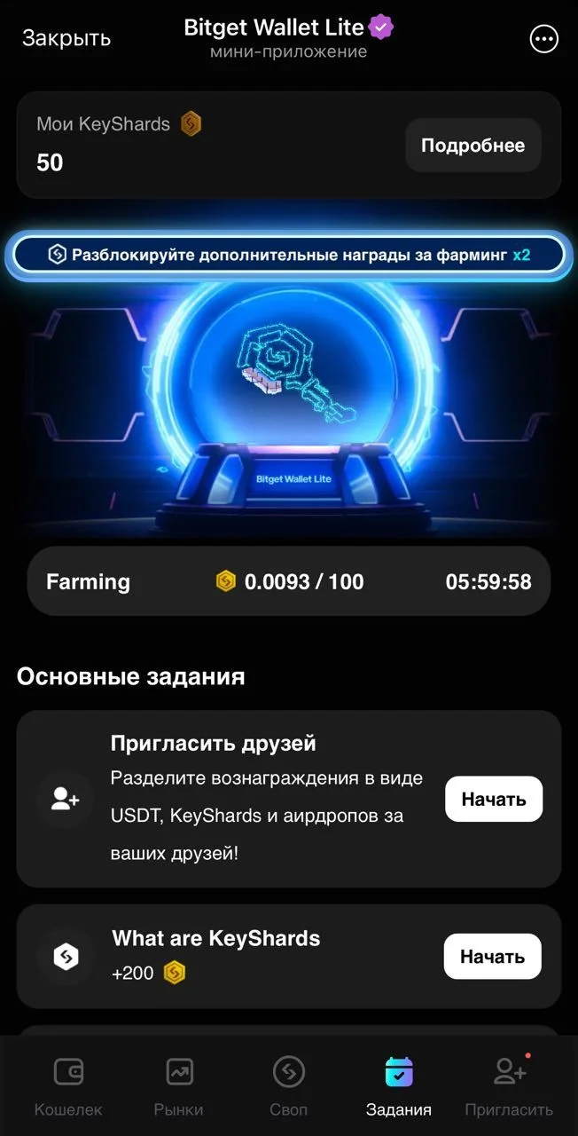 Bitget Wallet Lite — Preview 2