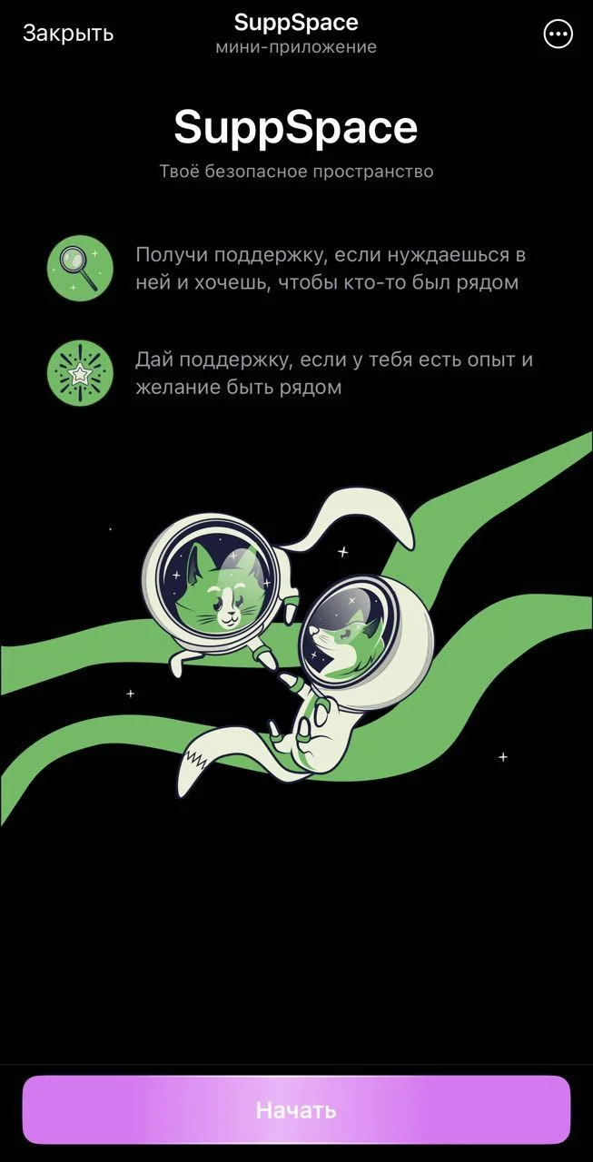 SuppSpace — Превью 1