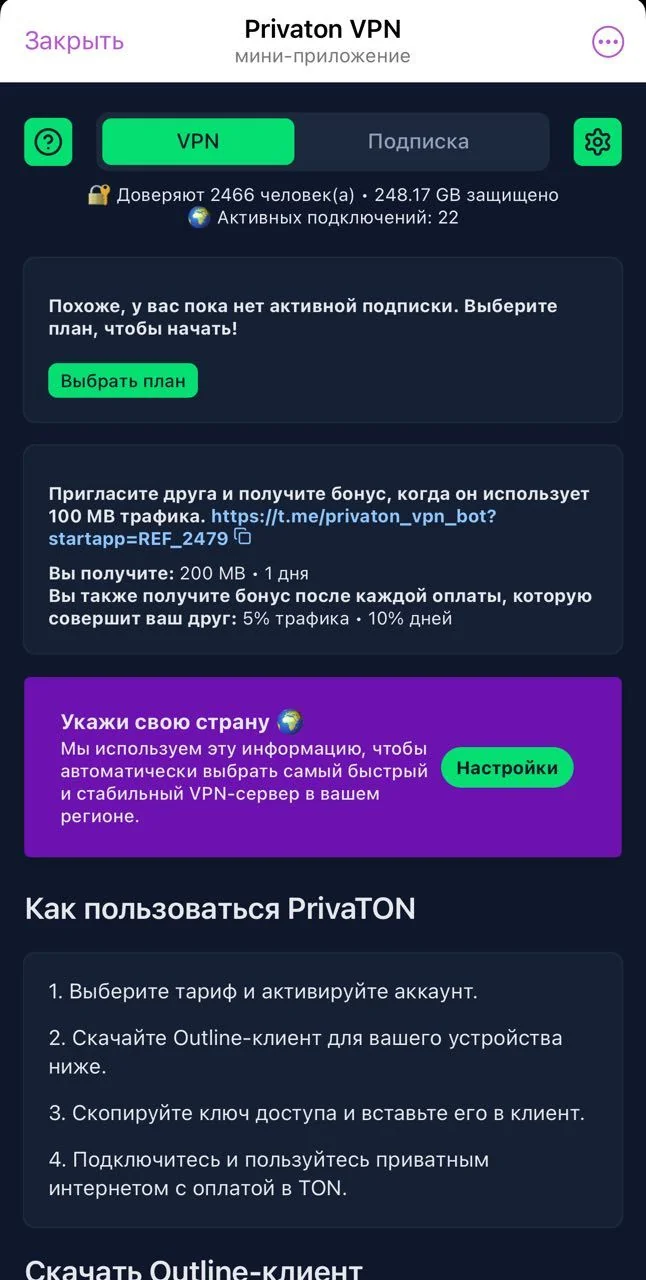 Privaton VPN — Pratinjau 3