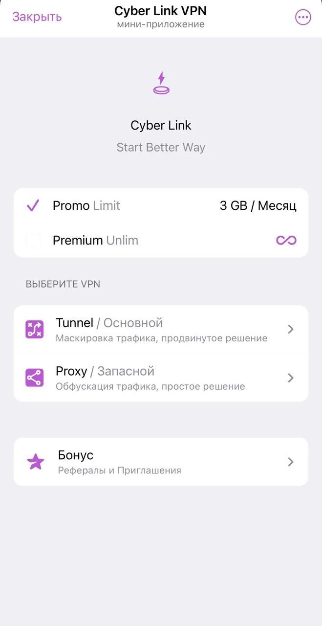 Cyber Link VPN — Pratinjau 1