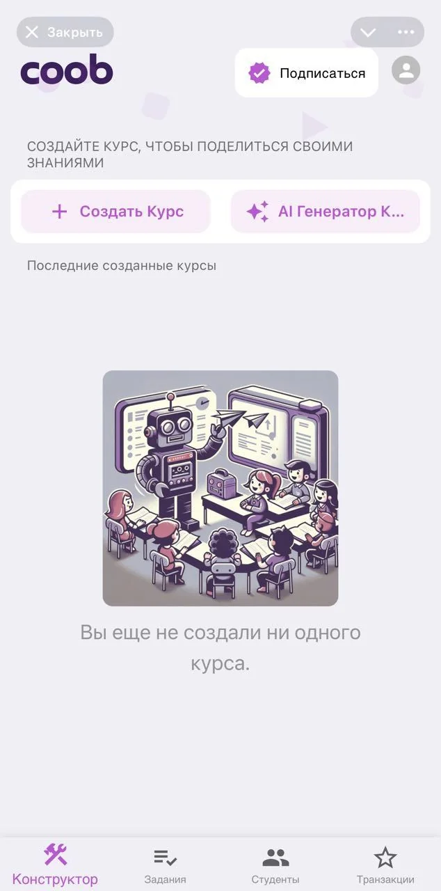 coob.app — Preview 2