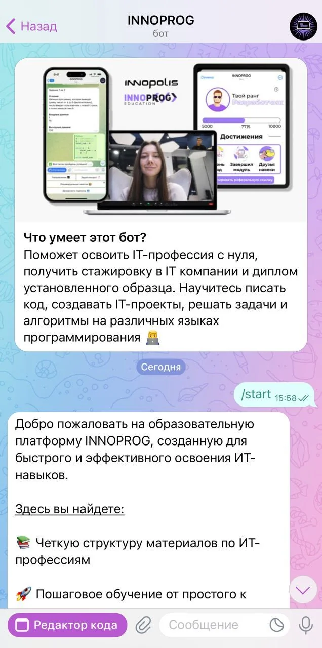 INNOPROG — Preview 5