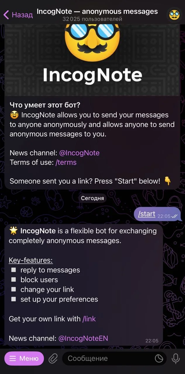 IncogNote — anonymous messages — Preview 3