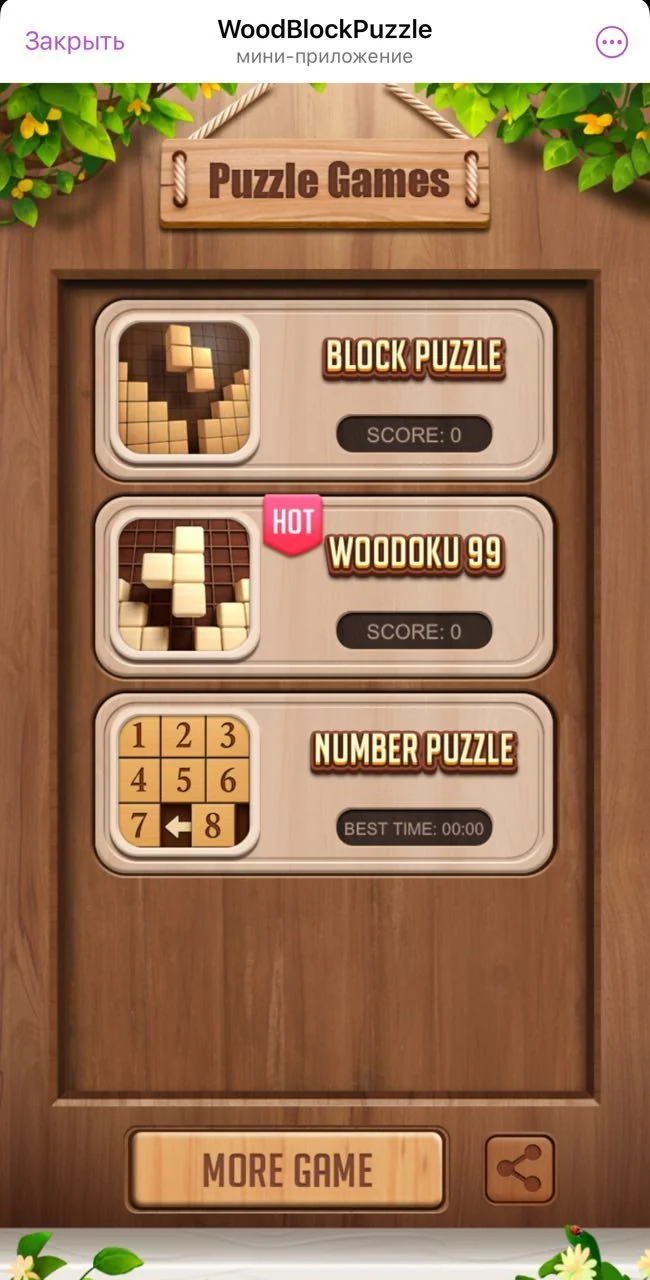 WoodBlockPuzzle — Preview 2