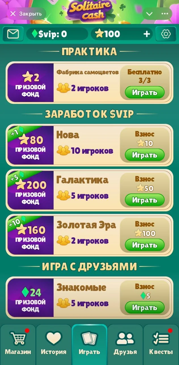Solitaire $VIP — पूर्वावलोकन 4