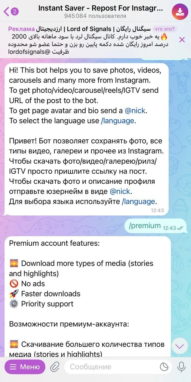 Instant Saver - Repost For Instagram — Перегляд 1