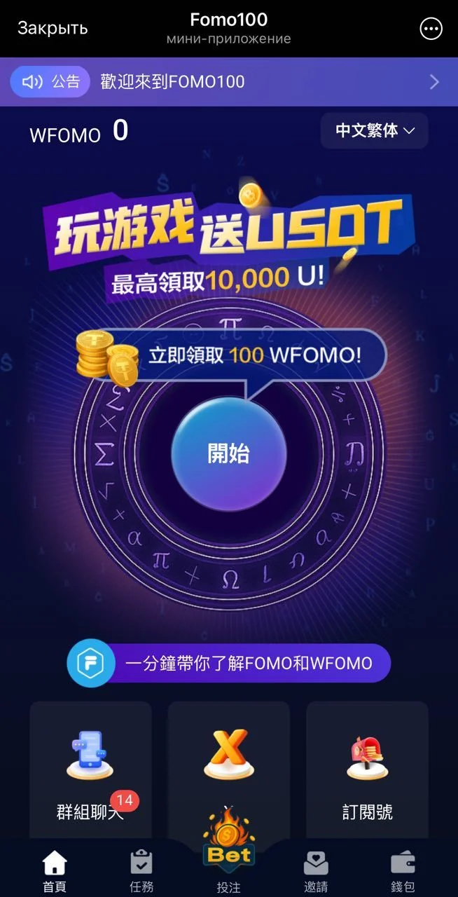 Fomo100 — पूर्वावलोकन 1